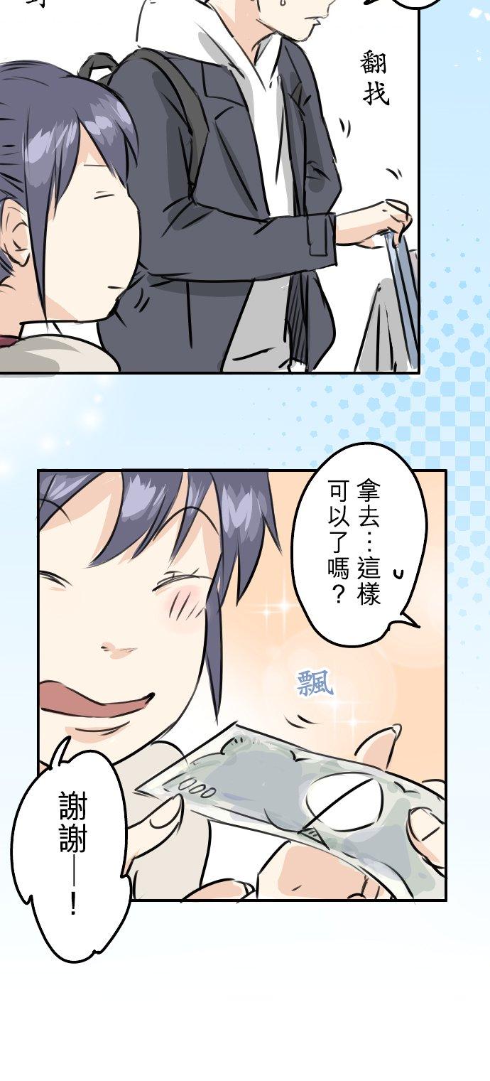 犬系男子恋爱中韩漫全集-第238话 缺少什么无删减无遮挡章节图片 