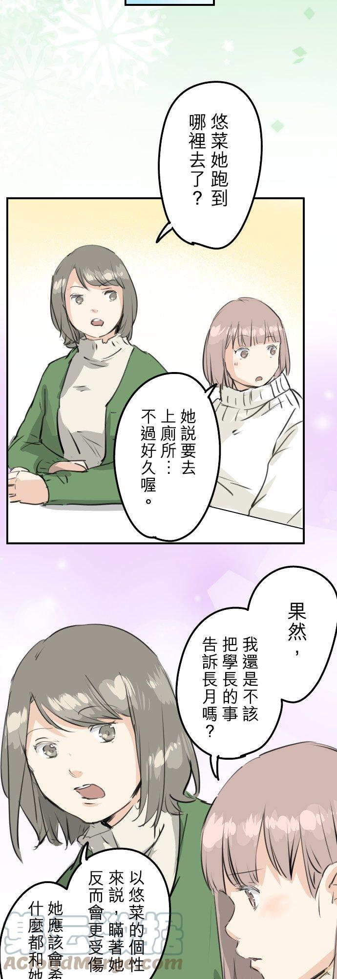 犬系男子恋爱中韩漫全集-第238话 缺少什么无删减无遮挡章节图片 