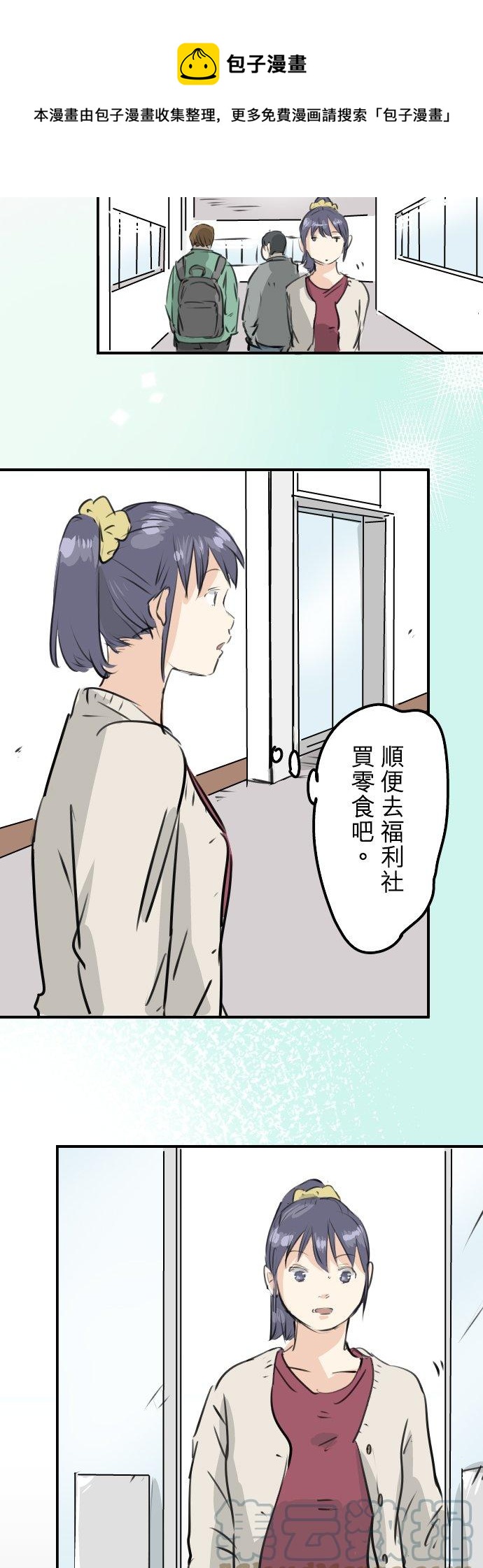 犬系男子恋爱中韩漫全集-第238话 缺少什么无删减无遮挡章节图片 