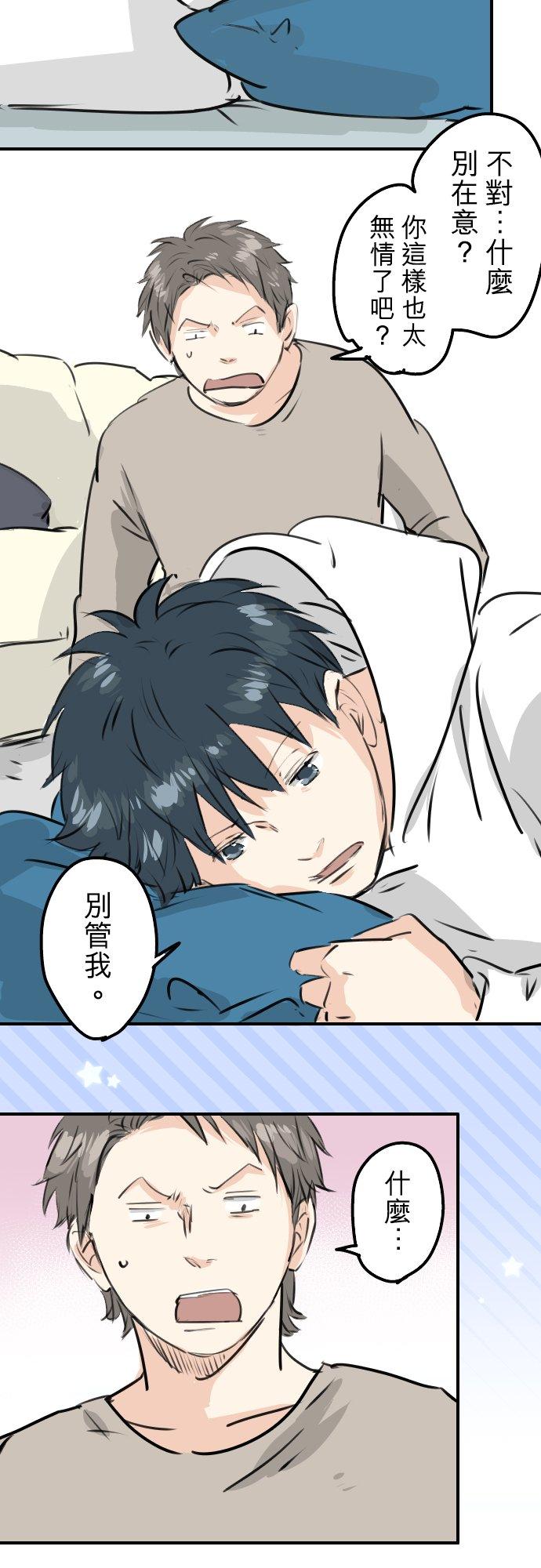 犬系男子恋爱中韩漫全集-第239话 无技可施无删减无遮挡章节图片 