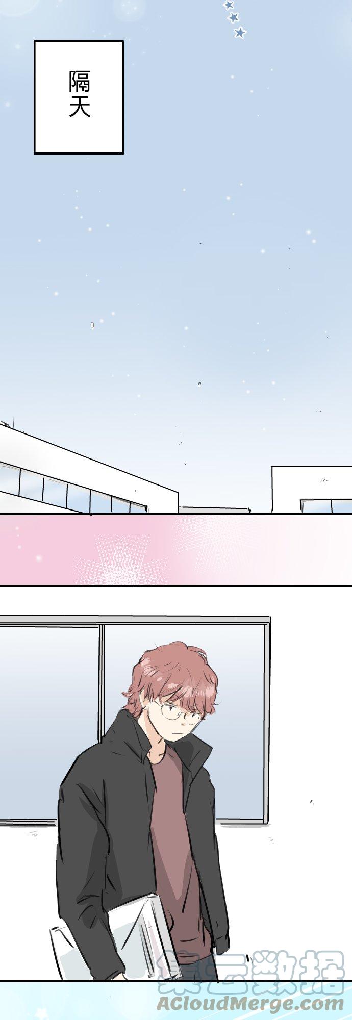 犬系男子恋爱中韩漫全集-第239话 无技可施无删减无遮挡章节图片 