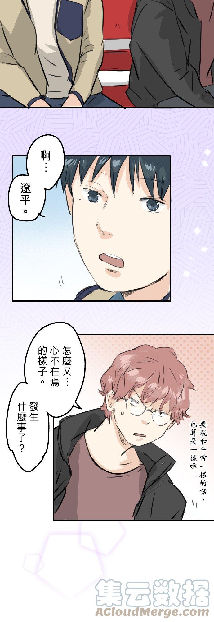 犬系男子恋爱中韩漫全集-第239话 无技可施无删减无遮挡章节图片 