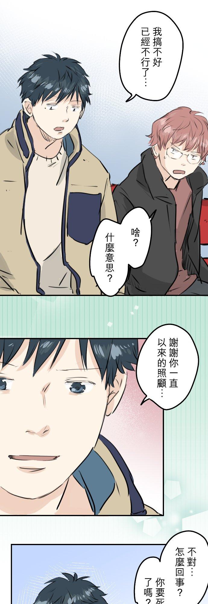 犬系男子恋爱中韩漫全集-第239话 无技可施无删减无遮挡章节图片 
