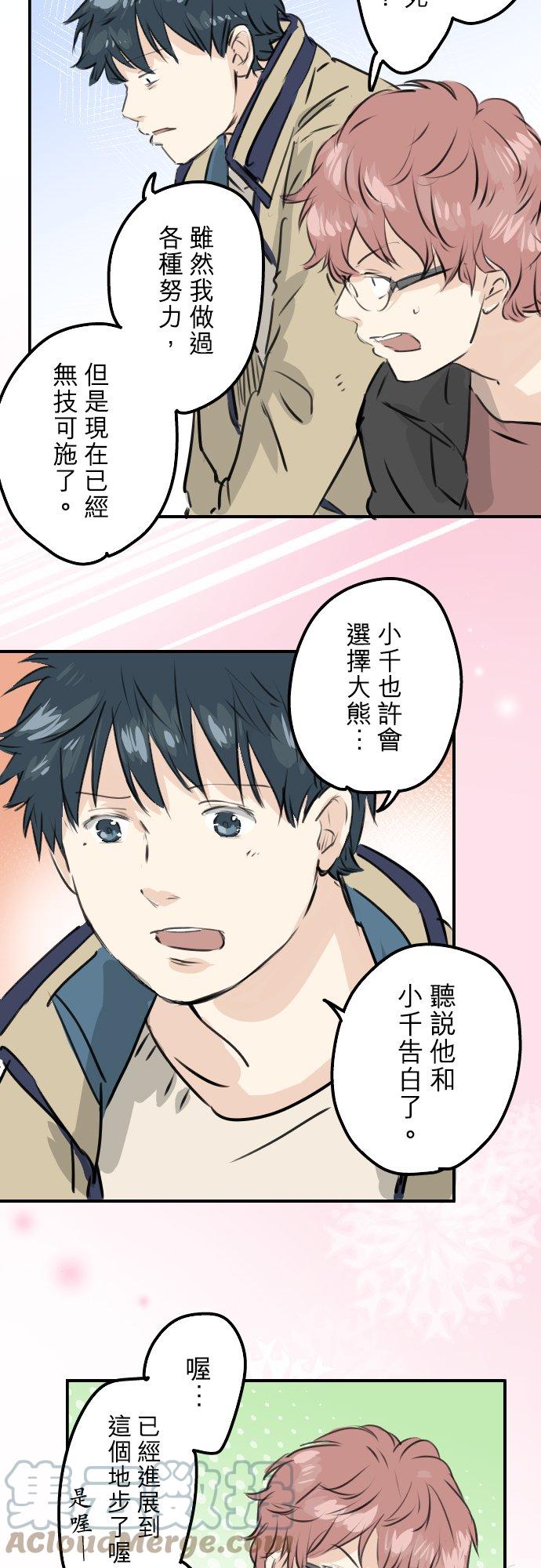 犬系男子恋爱中韩漫全集-第239话 无技可施无删减无遮挡章节图片 
