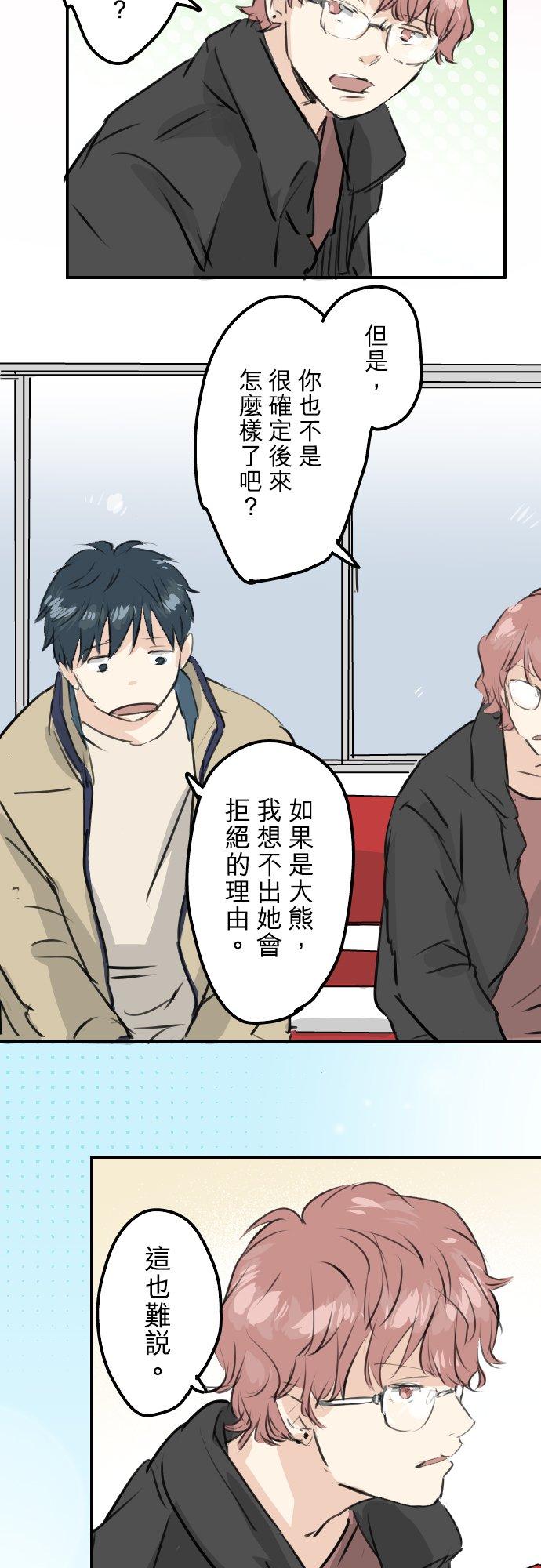 犬系男子恋爱中韩漫全集-第239话 无技可施无删减无遮挡章节图片 