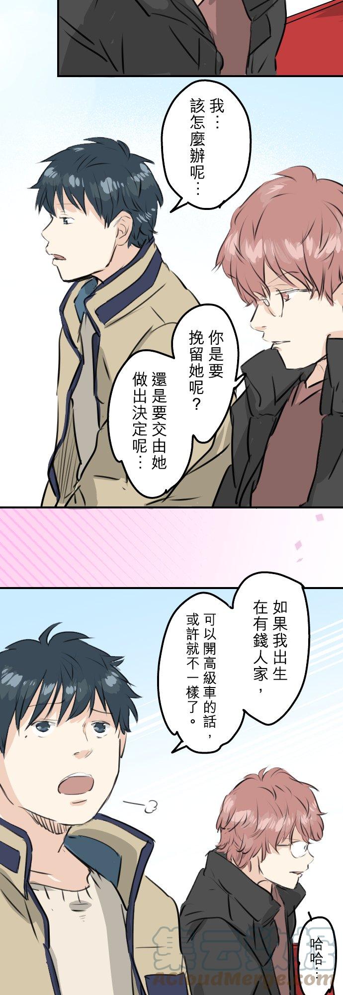 犬系男子恋爱中韩漫全集-第239话 无技可施无删减无遮挡章节图片 