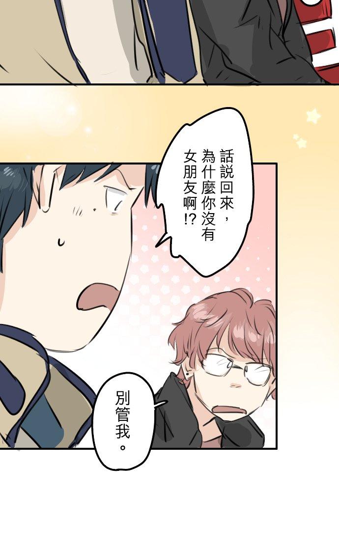 犬系男子恋爱中韩漫全集-第239话 无技可施无删减无遮挡章节图片 