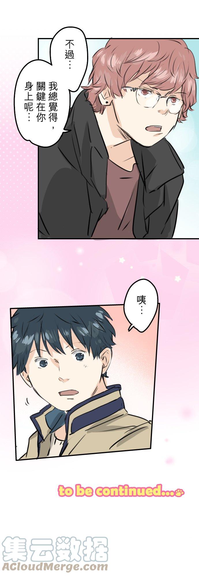 犬系男子恋爱中韩漫全集-第239话 无技可施无删减无遮挡章节图片 