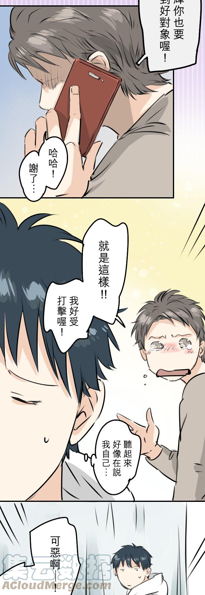 犬系男子恋爱中韩漫全集-第239话 无技可施无删减无遮挡章节图片 