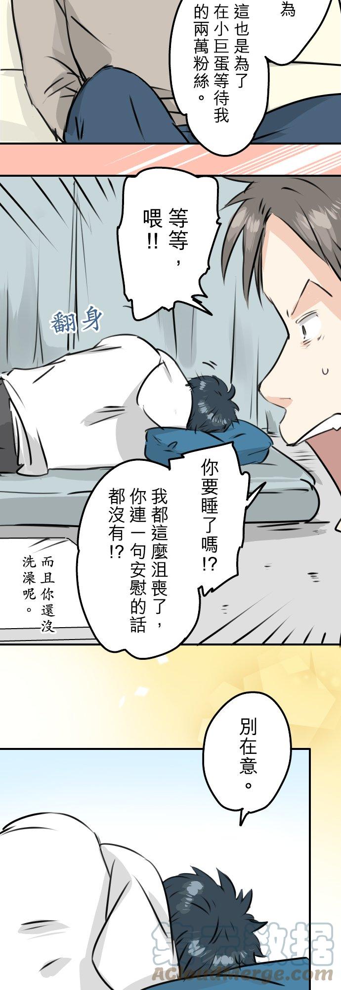 犬系男子恋爱中韩漫全集-第239话 无技可施无删减无遮挡章节图片 