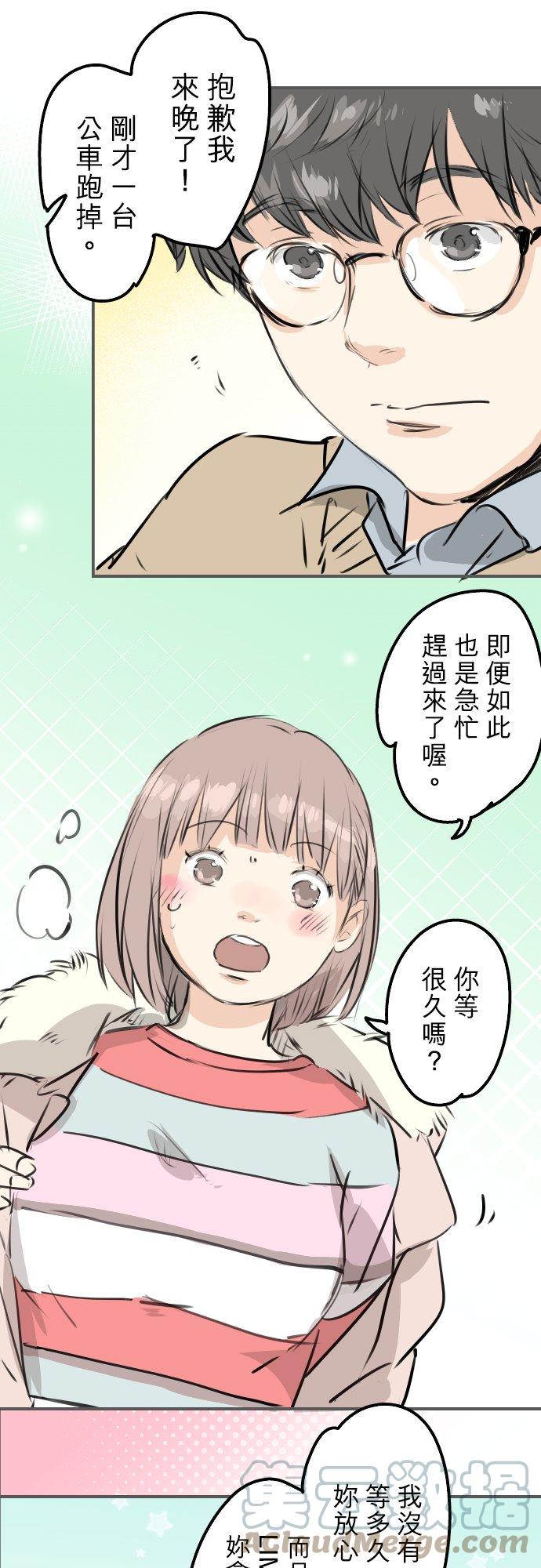 犬系男子恋爱中韩漫全集-第241话 无法忘怀的思念无删减无遮挡章节图片 