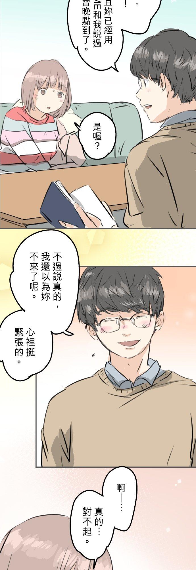 犬系男子恋爱中韩漫全集-第241话 无法忘怀的思念无删减无遮挡章节图片 