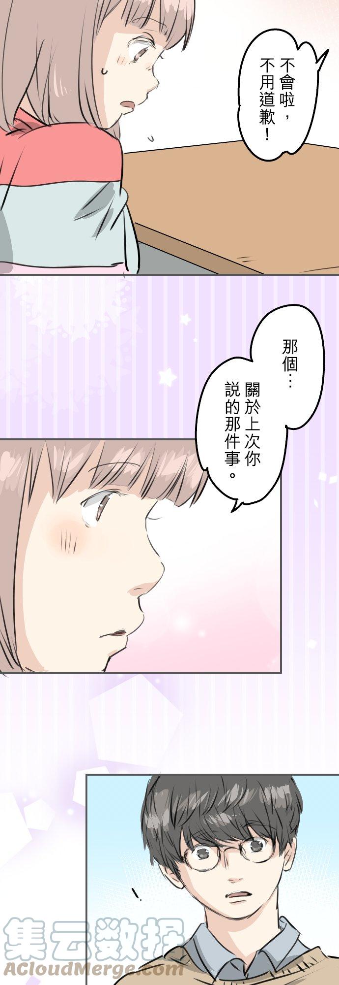 犬系男子恋爱中韩漫全集-第241话 无法忘怀的思念无删减无遮挡章节图片 