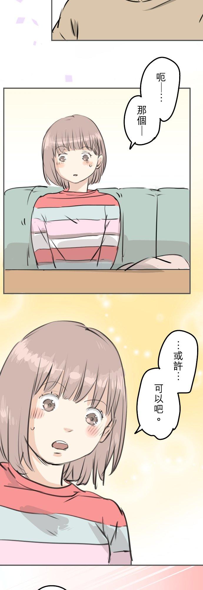 犬系男子恋爱中韩漫全集-第241话 无法忘怀的思念无删减无遮挡章节图片 