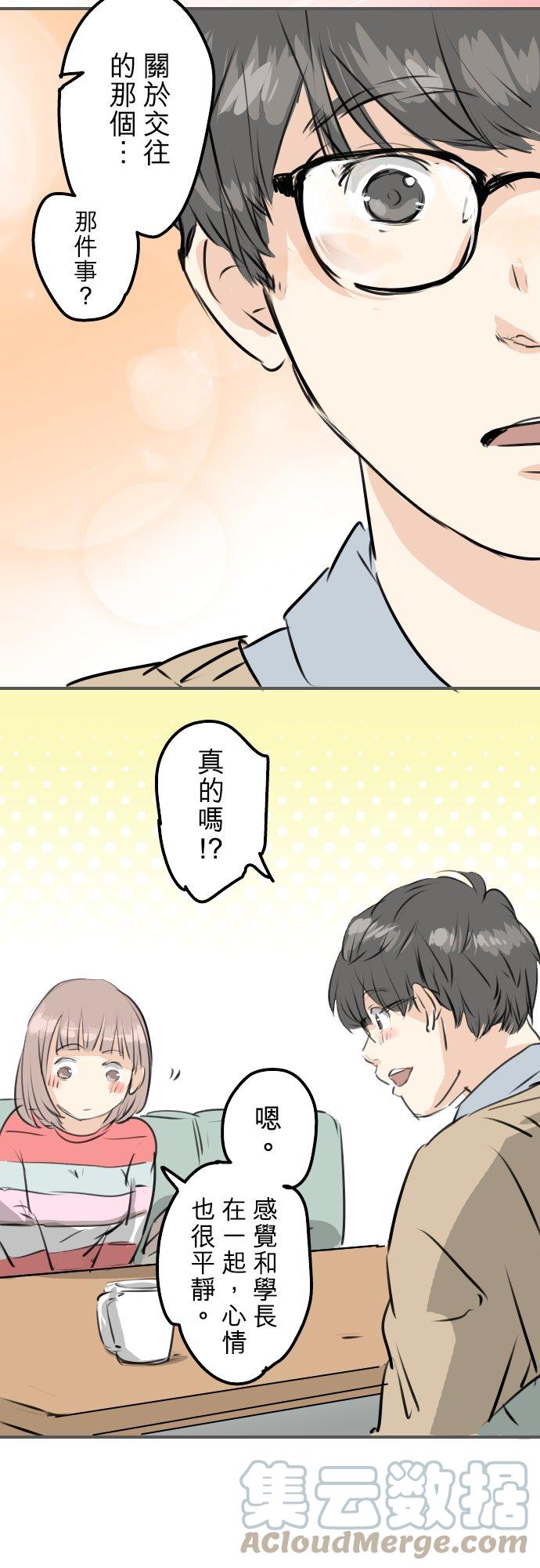 犬系男子恋爱中韩漫全集-第241话 无法忘怀的思念无删减无遮挡章节图片 