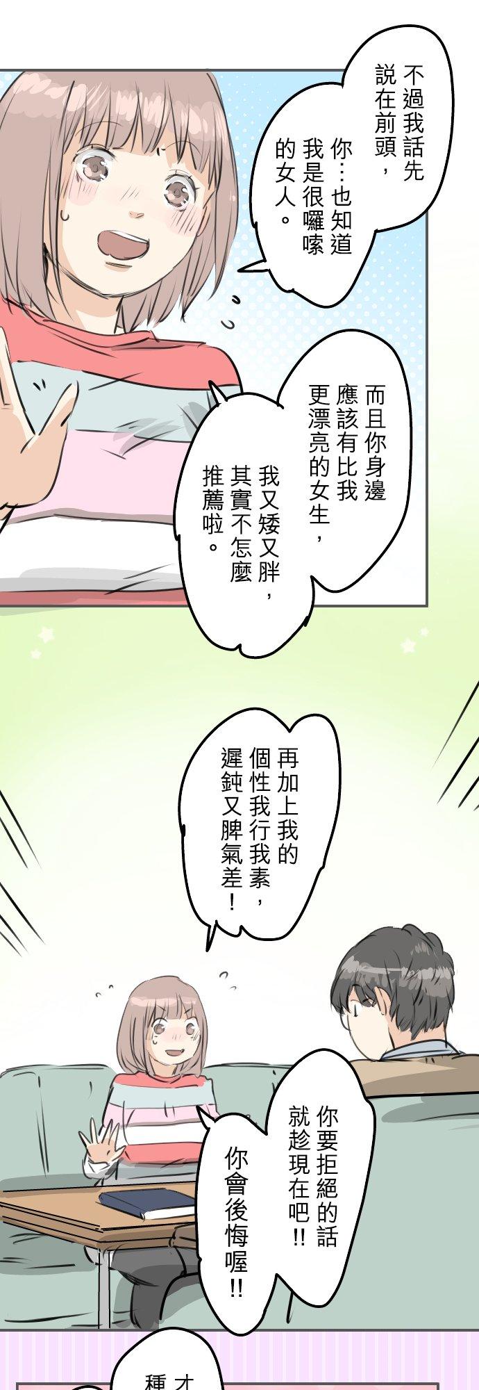 犬系男子恋爱中韩漫全集-第241话 无法忘怀的思念无删减无遮挡章节图片 
