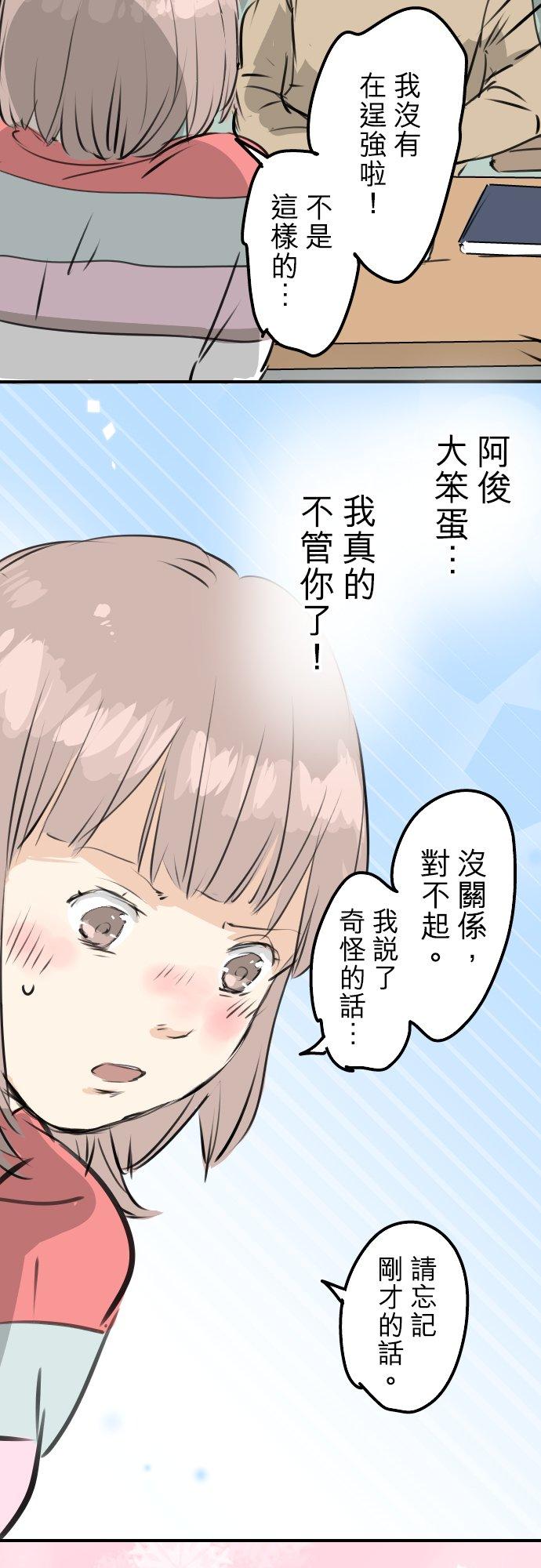 犬系男子恋爱中韩漫全集-第241话 无法忘怀的思念无删减无遮挡章节图片 