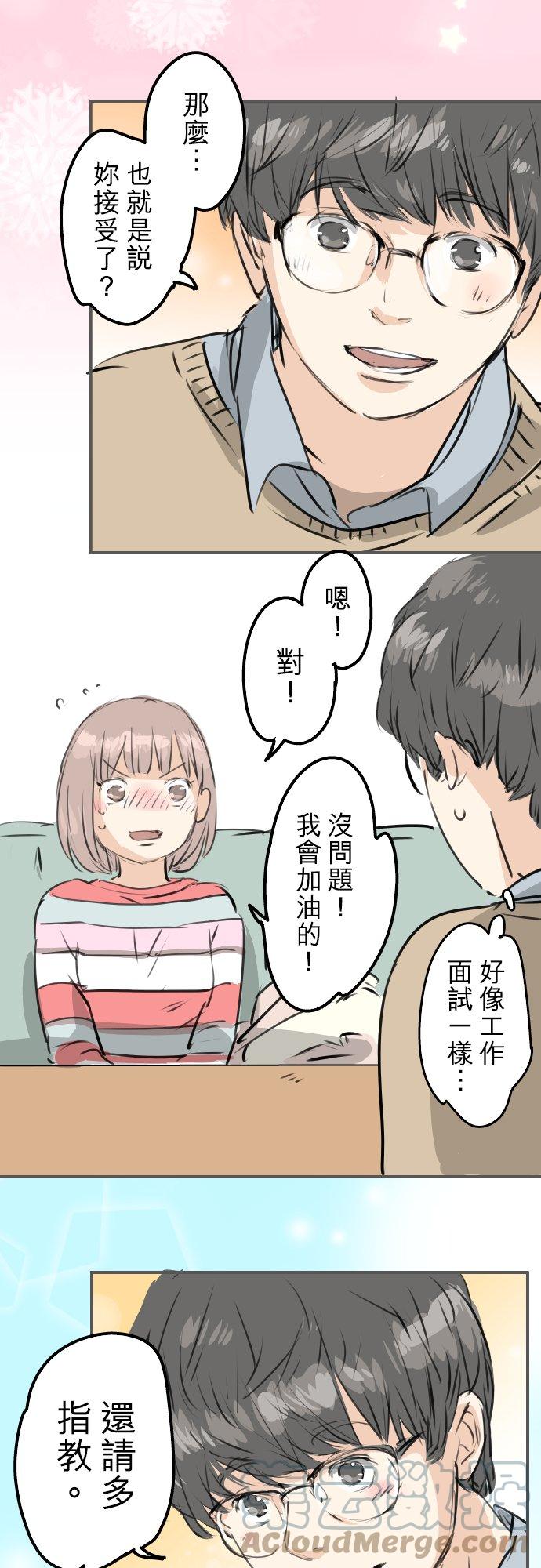 犬系男子恋爱中韩漫全集-第241话 无法忘怀的思念无删减无遮挡章节图片 