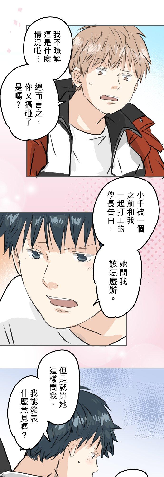 犬系男子恋爱中韩漫全集-第241话 无法忘怀的思念无删减无遮挡章节图片 