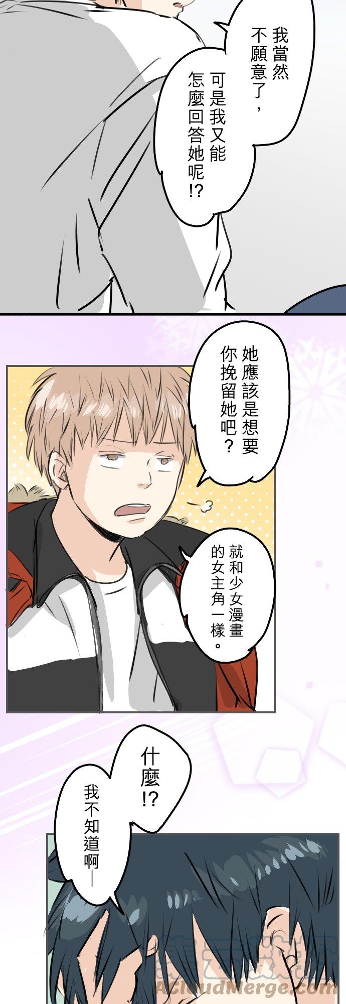 犬系男子恋爱中韩漫全集-第241话 无法忘怀的思念无删减无遮挡章节图片 