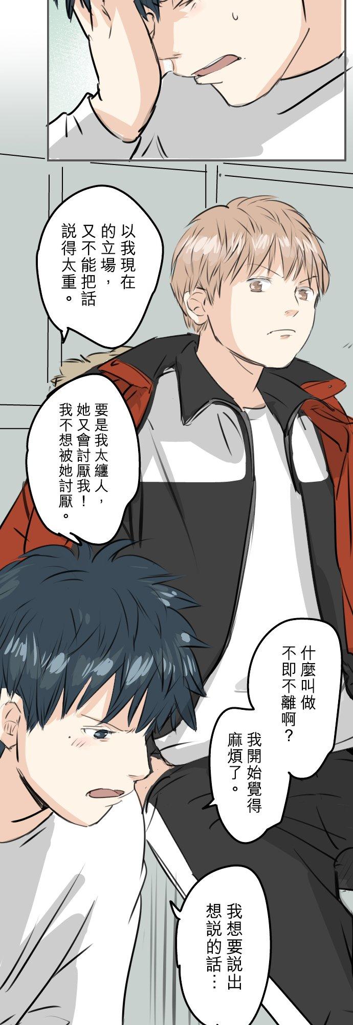 犬系男子恋爱中韩漫全集-第241话 无法忘怀的思念无删减无遮挡章节图片 