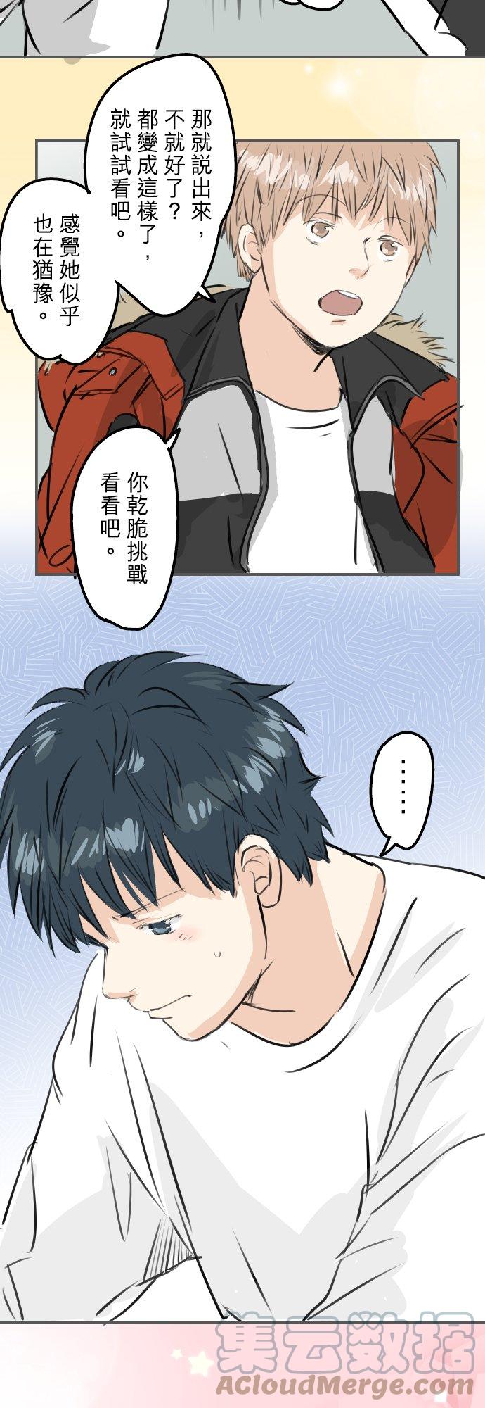 犬系男子恋爱中韩漫全集-第241话 无法忘怀的思念无删减无遮挡章节图片 