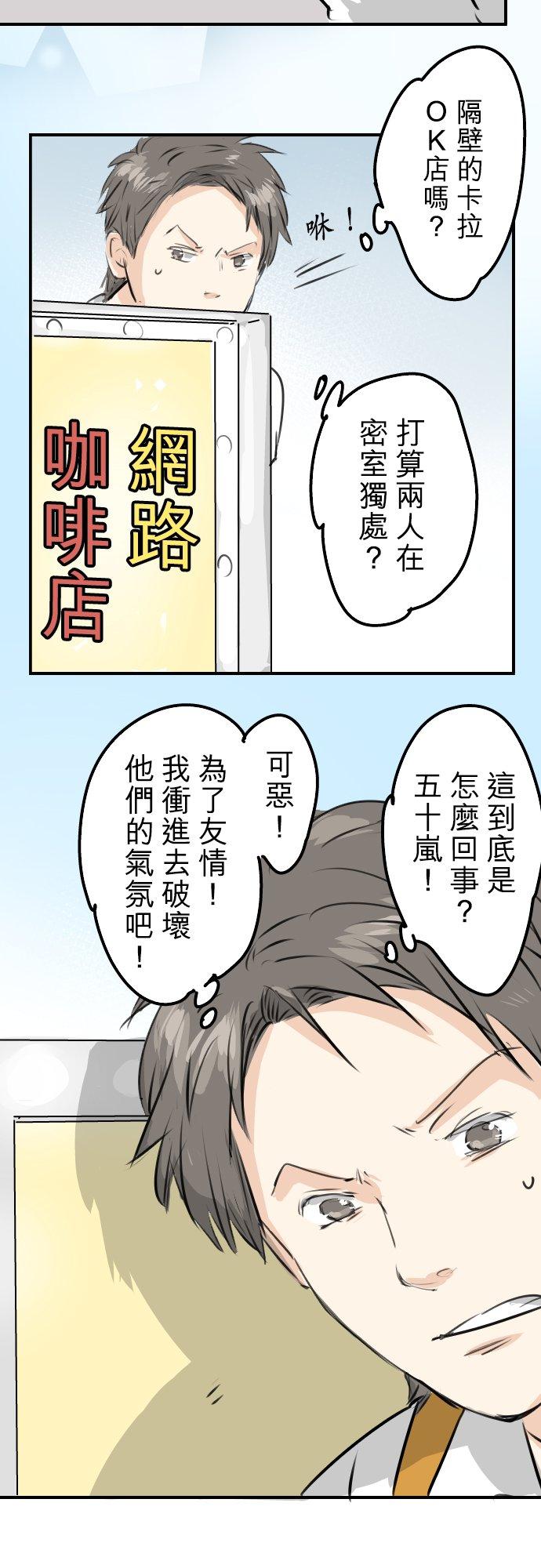 犬系男子恋爱中韩漫全集-第242话 我还没有承认！无删减无遮挡章节图片 