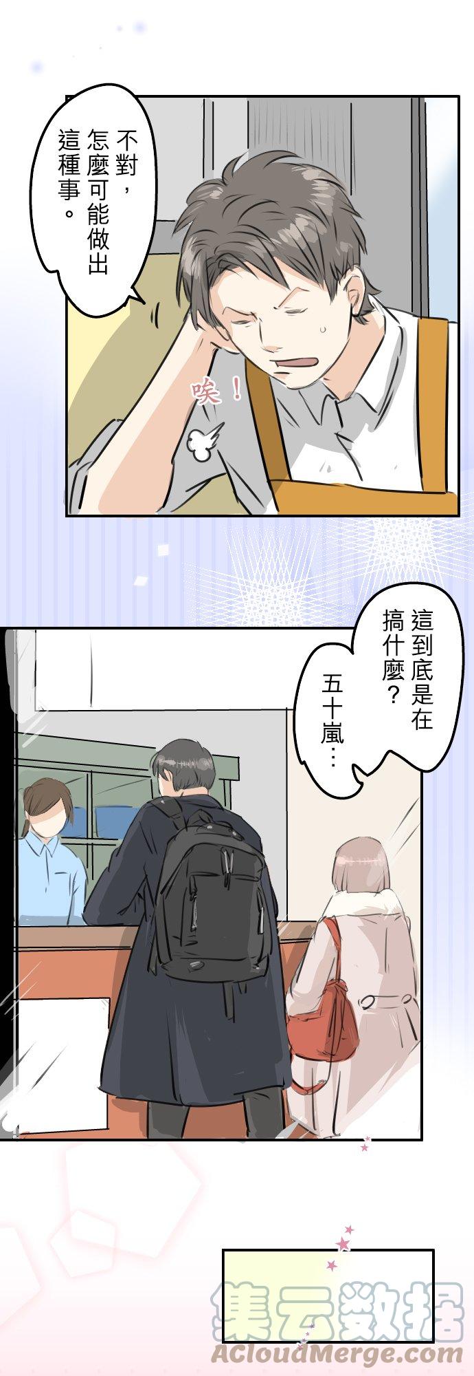 犬系男子恋爱中韩漫全集-第242话 我还没有承认！无删减无遮挡章节图片 