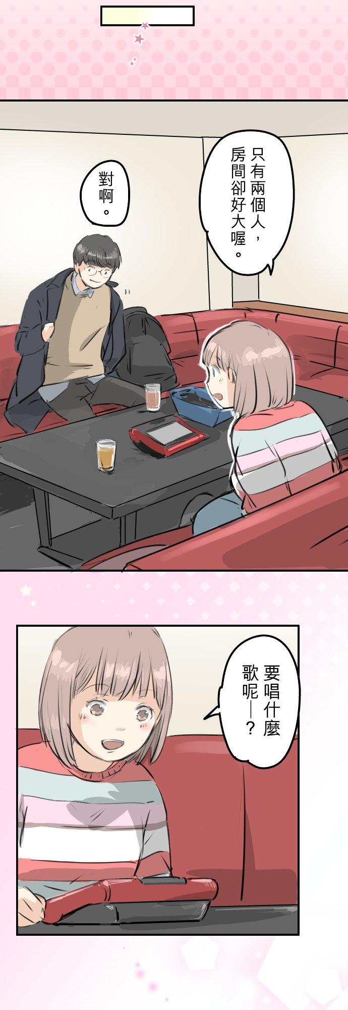 犬系男子恋爱中韩漫全集-第242话 我还没有承认！无删减无遮挡章节图片 