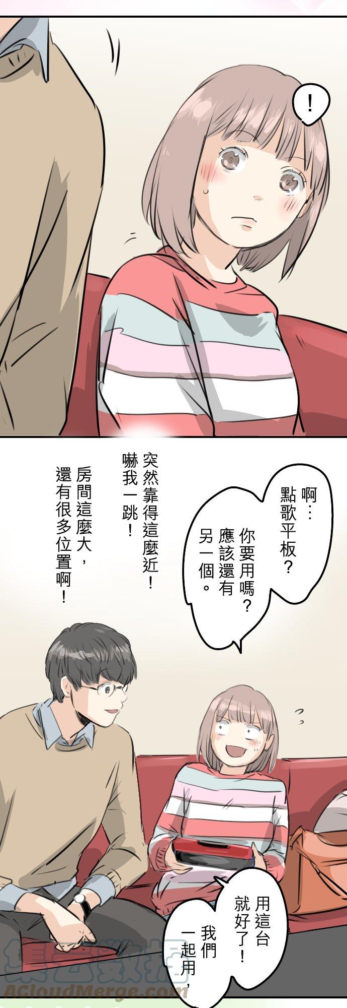 犬系男子恋爱中韩漫全集-第242话 我还没有承认！无删减无遮挡章节图片 