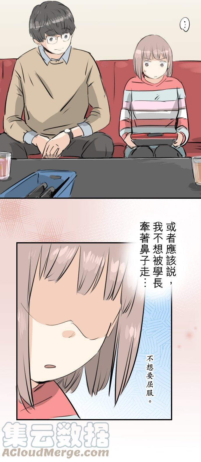 犬系男子恋爱中韩漫全集-第242话 我还没有承认！无删减无遮挡章节图片 