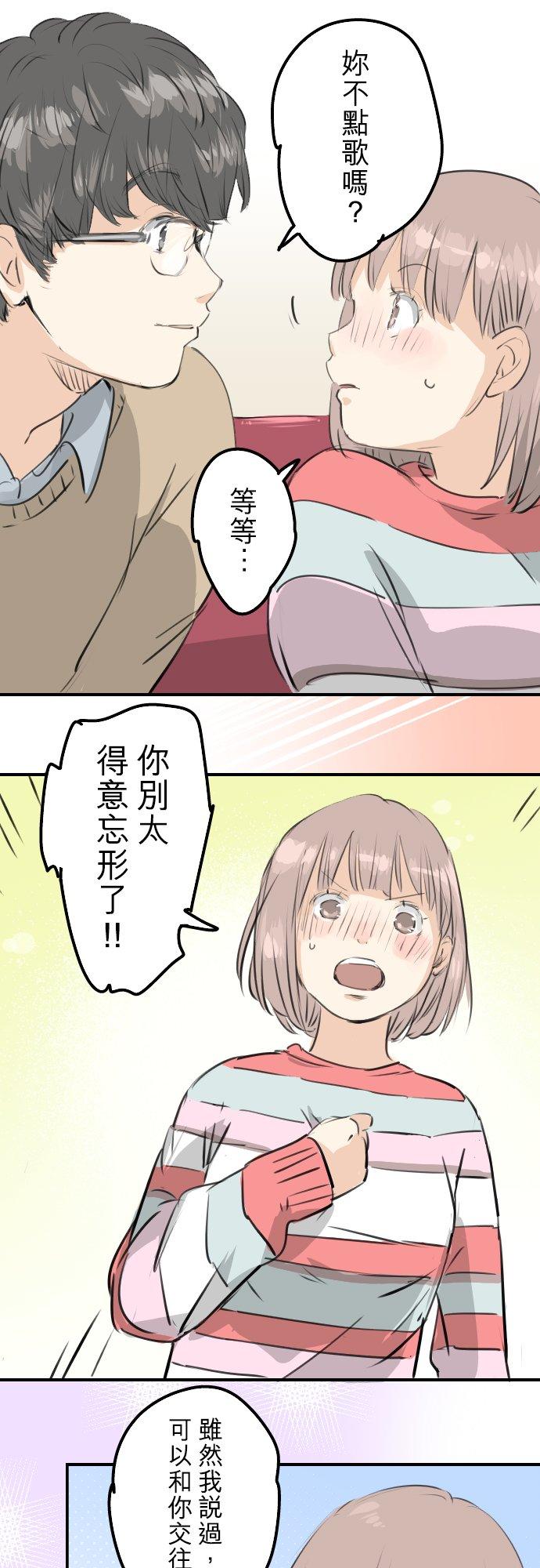 犬系男子恋爱中韩漫全集-第242话 我还没有承认！无删减无遮挡章节图片 
