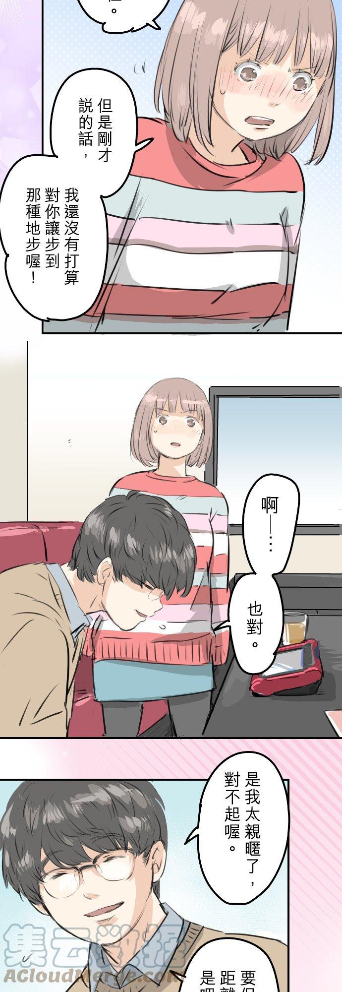 犬系男子恋爱中韩漫全集-第242话 我还没有承认！无删减无遮挡章节图片 
