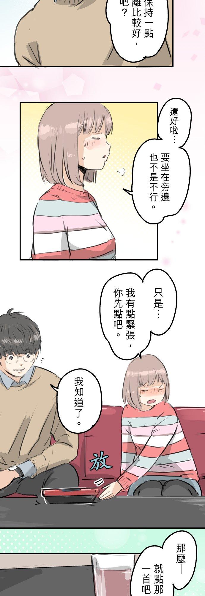 犬系男子恋爱中韩漫全集-第242话 我还没有承认！无删减无遮挡章节图片 