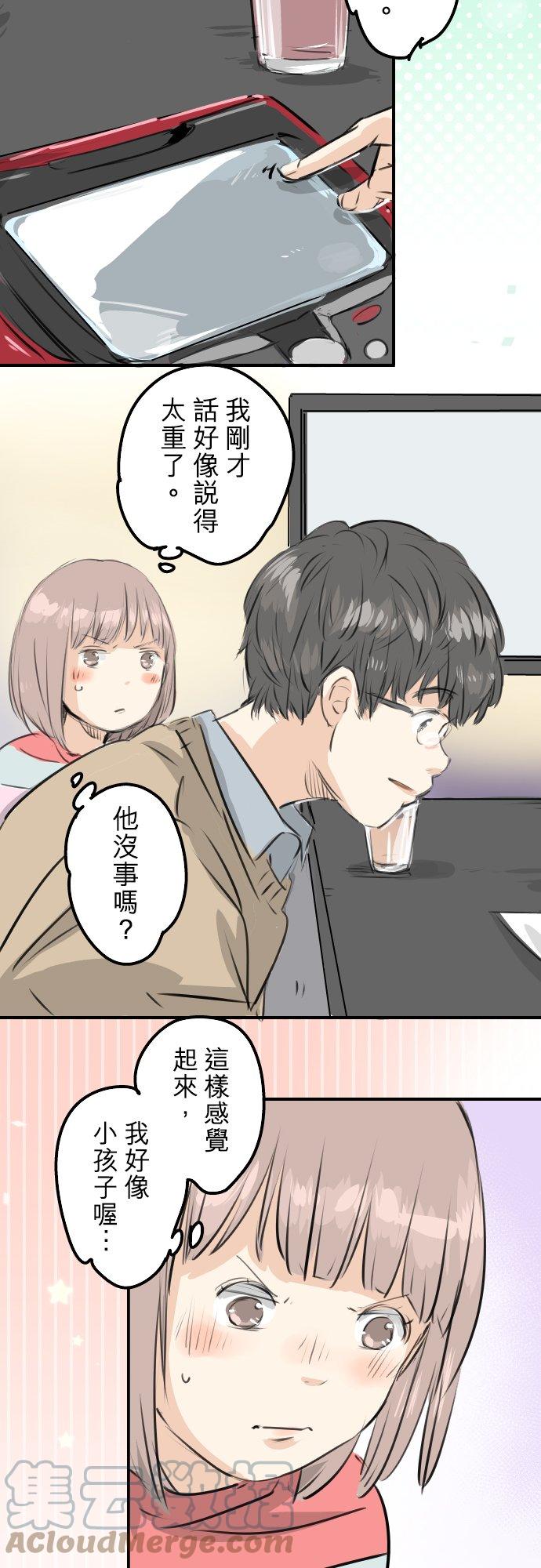犬系男子恋爱中韩漫全集-第242话 我还没有承认！无删减无遮挡章节图片 