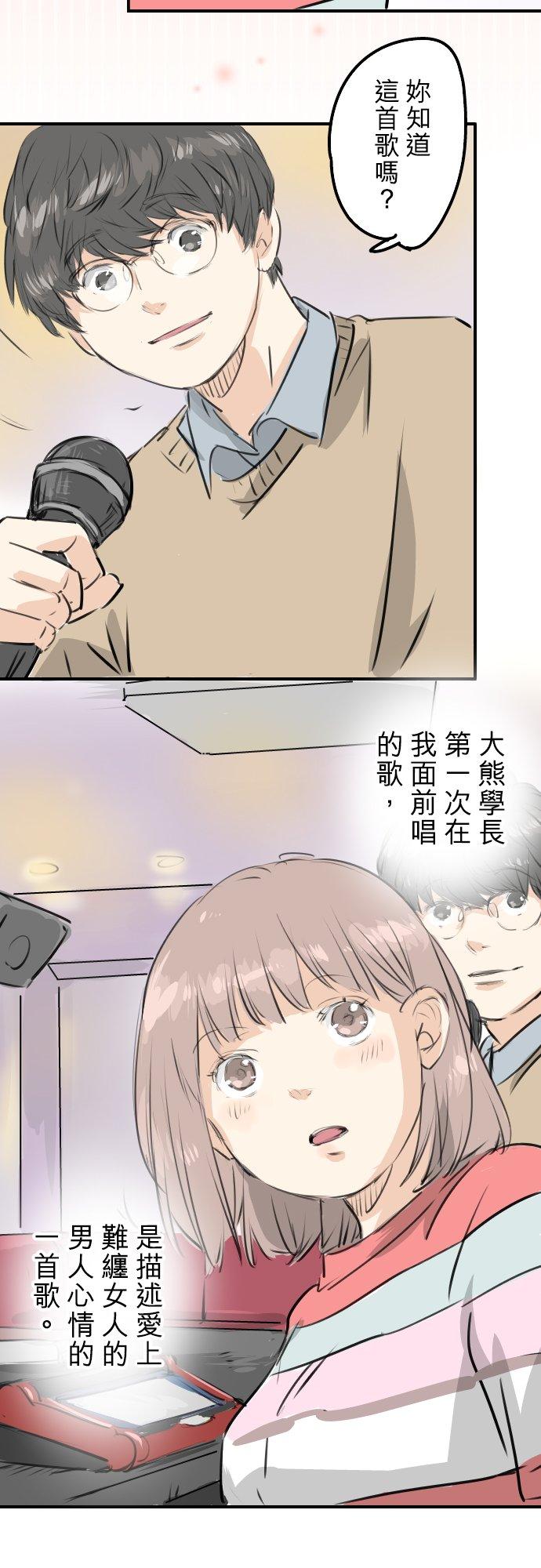 犬系男子恋爱中韩漫全集-第242话 我还没有承认！无删减无遮挡章节图片 