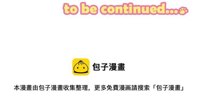 犬系男子恋爱中韩漫全集-第242话 我还没有承认！无删减无遮挡章节图片 