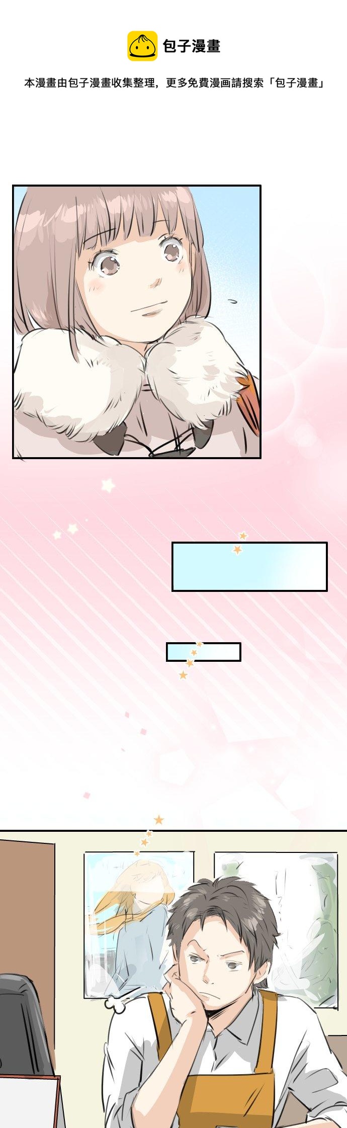 犬系男子恋爱中韩漫全集-第242话 我还没有承认！无删减无遮挡章节图片 
