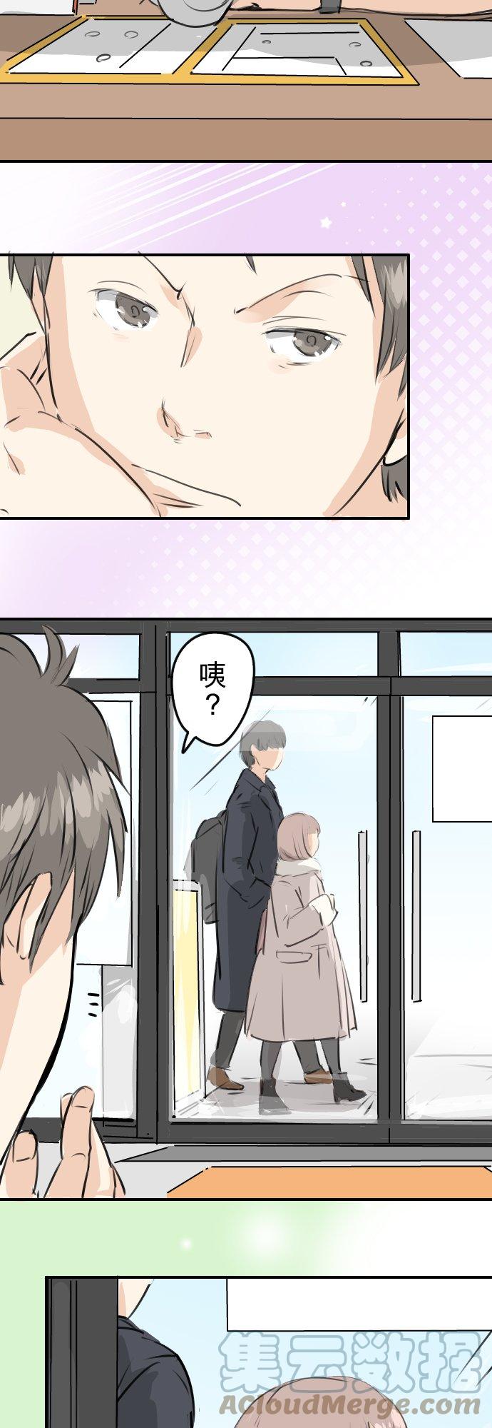 犬系男子恋爱中韩漫全集-第242话 我还没有承认！无删减无遮挡章节图片 