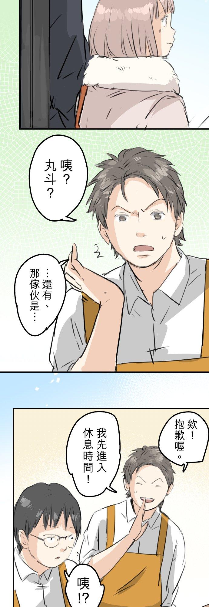 犬系男子恋爱中韩漫全集-第242话 我还没有承认！无删减无遮挡章节图片 