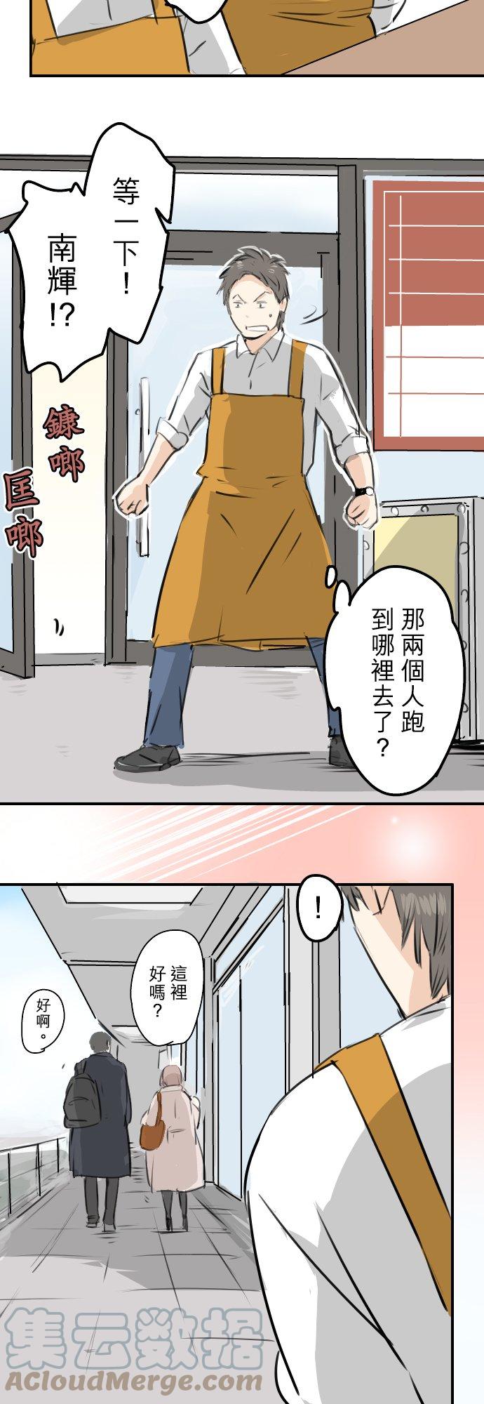 犬系男子恋爱中韩漫全集-第242话 我还没有承认！无删减无遮挡章节图片 