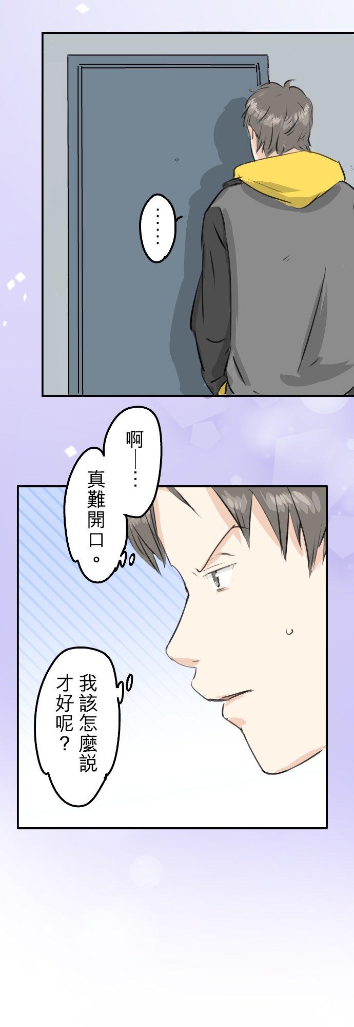 犬系男子恋爱中韩漫全集-第243话 冷掉的牛丼无删减无遮挡章节图片 