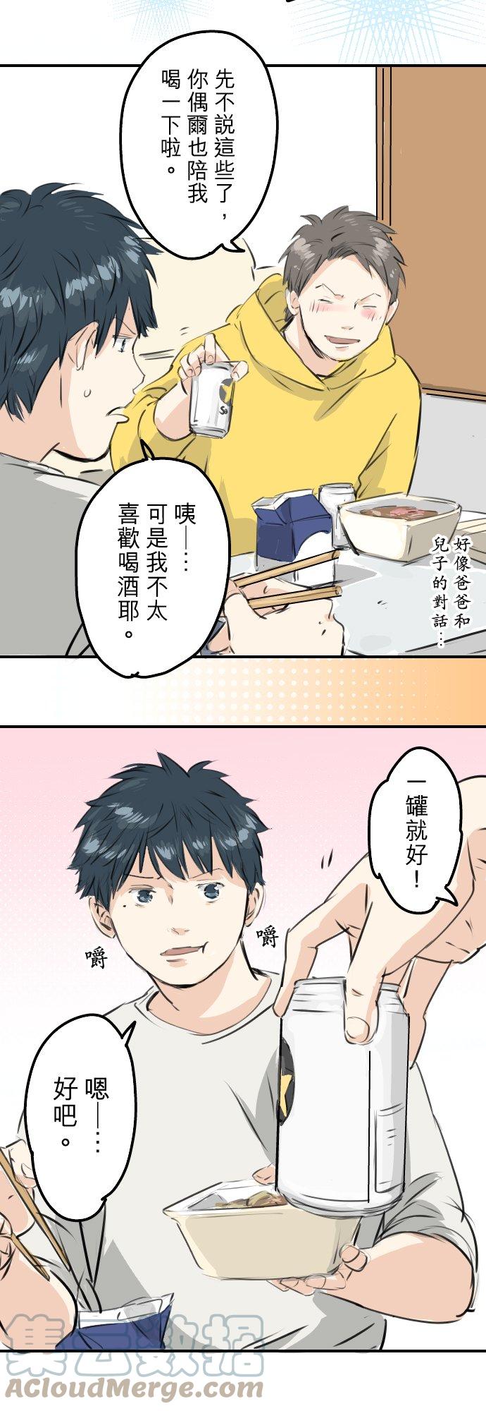 犬系男子恋爱中韩漫全集-第243话 冷掉的牛丼无删减无遮挡章节图片 
