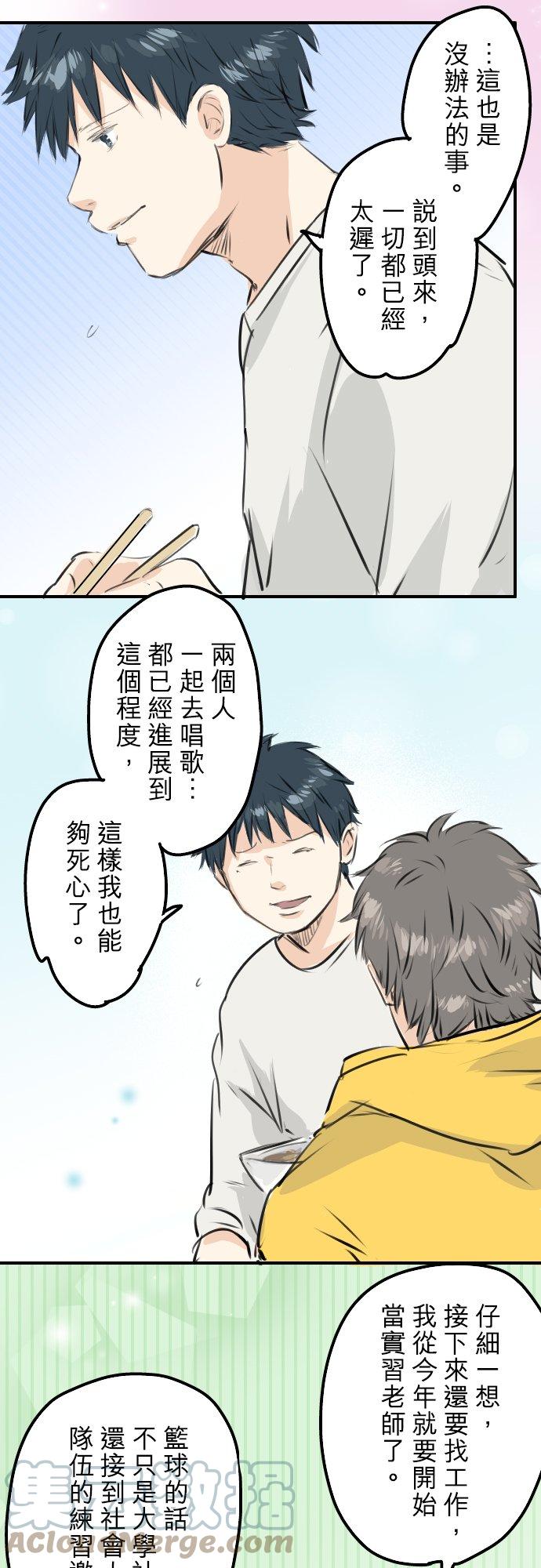 犬系男子恋爱中韩漫全集-第243话 冷掉的牛丼无删减无遮挡章节图片 