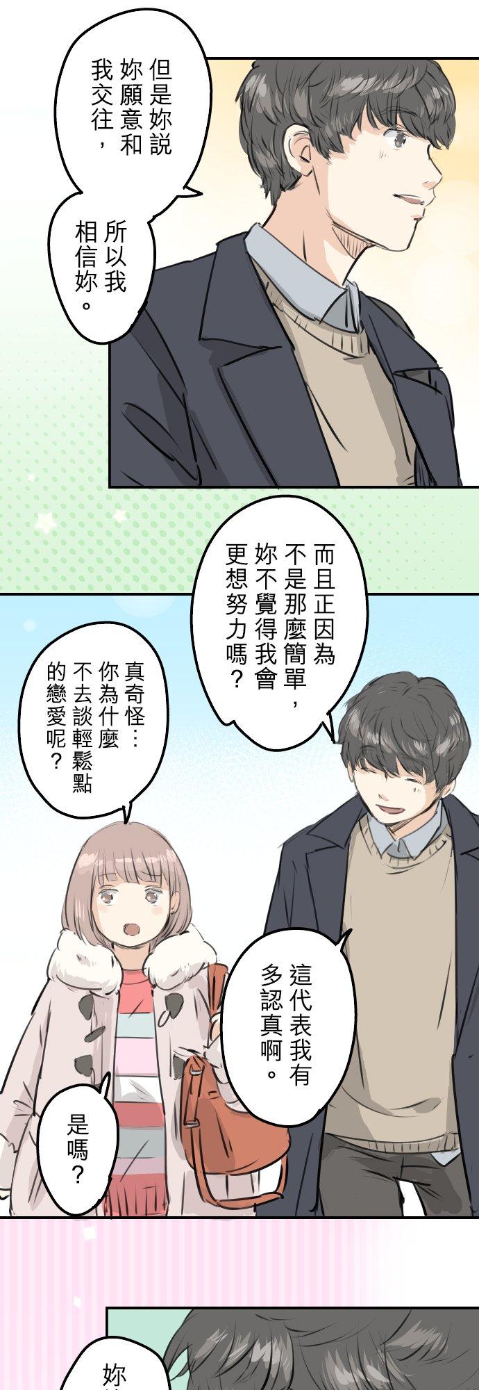 犬系男子恋爱中韩漫全集-第243话 冷掉的牛丼无删减无遮挡章节图片 