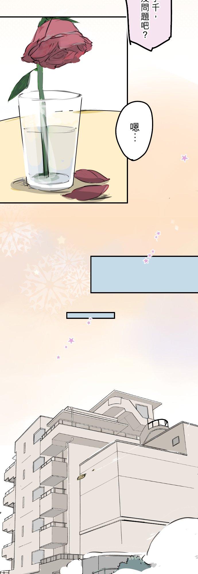 犬系男子恋爱中韩漫全集-第244话 情为何物无删减无遮挡章节图片 