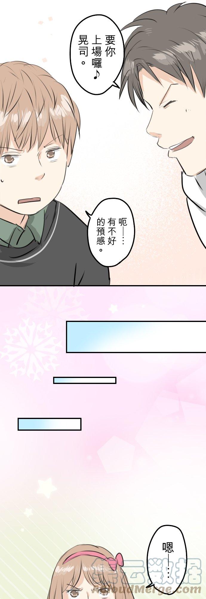 犬系男子恋爱中韩漫全集-第245话 作战会议！无删减无遮挡章节图片 