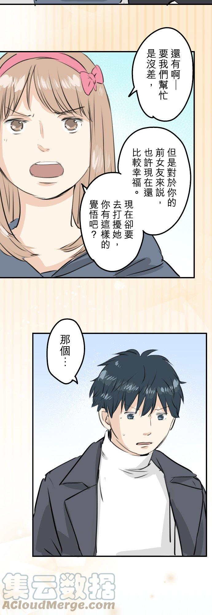 犬系男子恋爱中韩漫全集-第245话 作战会议！无删减无遮挡章节图片 