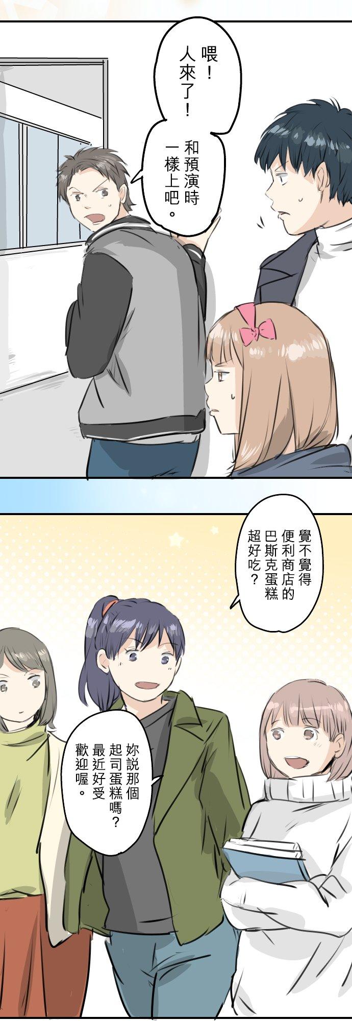 犬系男子恋爱中韩漫全集-第245话 作战会议！无删减无遮挡章节图片 