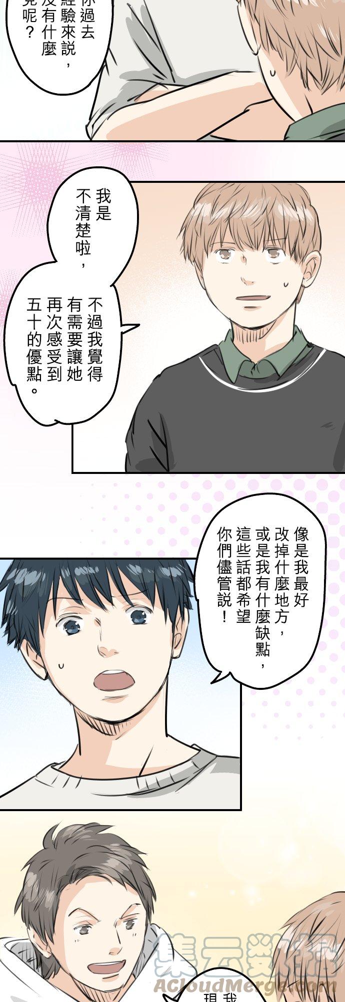 犬系男子恋爱中韩漫全集-第245话 作战会议！无删减无遮挡章节图片 